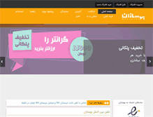 Tablet Screenshot of behsazan.net